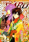 ゼロサム WARD (ワード) 5月号 (発売日2012年03月16日) 表紙