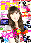 iモードで遊ぼう 4/27号 (発売日2012年03月16日) 表紙
