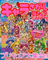 増刊 ねーねー 4月号 (発売日2012年03月09日) 表紙