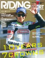 RIDING SPORT（ライディングスポーツ）のバックナンバー (8ページ目 30