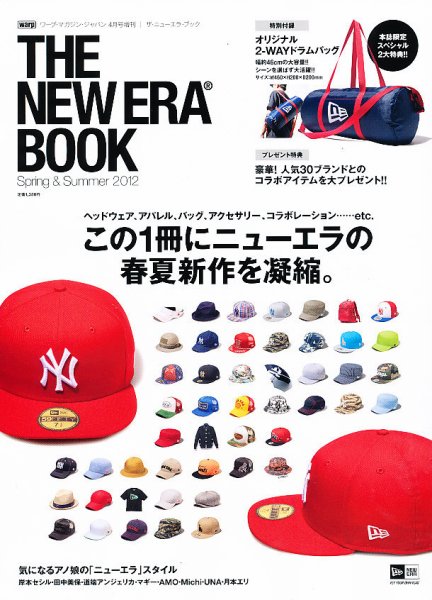 THE NEW ERA BOOK 4月号 (発売日2012年03月15日) 表紙