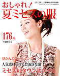 増刊 レディブティック 4月号 (発売日2012年03月15日) 表紙