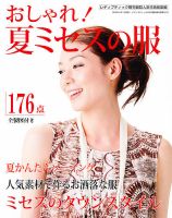 増刊 レディブティック 4月号 (発売日2012年03月15日) 表紙