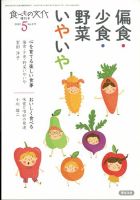 増刊　食べもの文化 5月号 (発売日2012年04月20日) 表紙