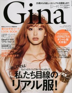 Gina（ジーナ） vol.3 (発売日2012年03月07日) 表紙