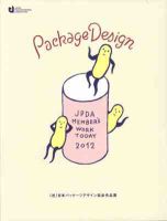 PACKAGE DESIGN INDEX｜定期購読 - 雑誌のFujisan