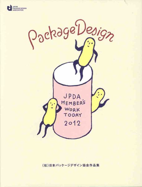 PACKAGE DESIGN INDEX 2012 (発売日2012年05月20日) 表紙