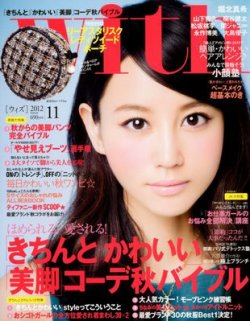 With（ウィズ） 11月号 (発売日2012年09月28日) 表紙