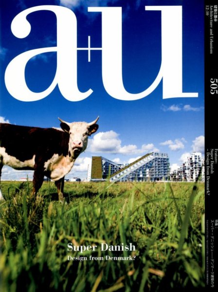 a＋U（エーアンドユー） 10月号 (発売日2012年09月27日) 表紙