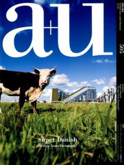 a＋U（エーアンドユー） 10月号 (発売日2012年09月27日) 表紙
