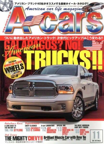 A cars (アメリカン カーライフ マガジン)  11月号 (発売日2012年10月03日) 表紙
