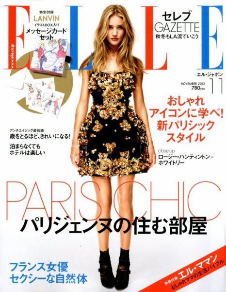 エル・ジャポン（ELLE JAPON） 11月号 (発売日2012年09月28日) 表紙