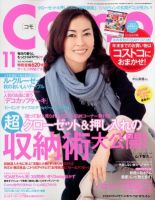 Como 11月号 (発売日2012年09月28日) 表紙