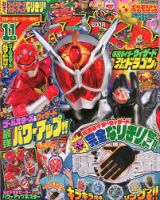 てれびくん 11月号 (発売日2012年10月01日) | 雑誌/定期購読の