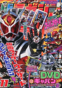 テレビマガジン 11月号 (発売日2012年10月01日) | 雑誌/定期購読