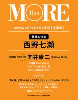 北川景子」の目次 検索結果一覧 12件表示 | 雑誌/定期購読の予約