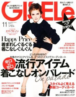 GISELe（ジゼル） 11月号 (発売日2012年09月28日) | 雑誌/定期購読の