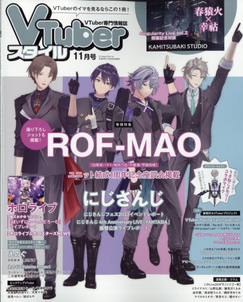 ファミ通コネクトオン 11月号 (発売日2012年09月27日) 表紙