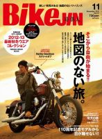 BikeJIN（バイクジン） Vol.117 表紙