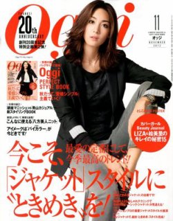 Oggi（オッジ） 11月号 (発売日2012年09月28日) | 雑誌/定期購読の予約はFujisan