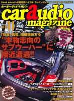Car Audio Magazine 複数号セット これ以外の費用は掛かりません！車種別スピーカーキット