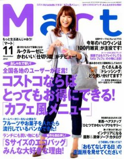 マート 安い 雑誌 エコバッグ