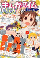 まんがタイムきららキャラット 読者プレゼント キルミーベイベー ジグソーパズル 91R1W0CBldL._AC_UF350,