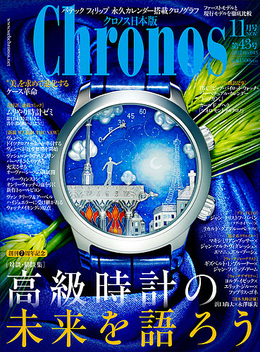 CHRONOIZM クロノイズム レザーブレス 開封済み未使用 CHRONOIZM
