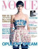 VOGUE JAPAN (ヴォーグ ジャパン) 11月号 表紙