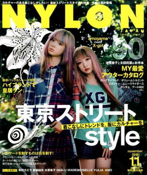 NYLON JAPAN（ナイロンジャパン） 2012年11月号 (発売日2012年09月28日) 表紙