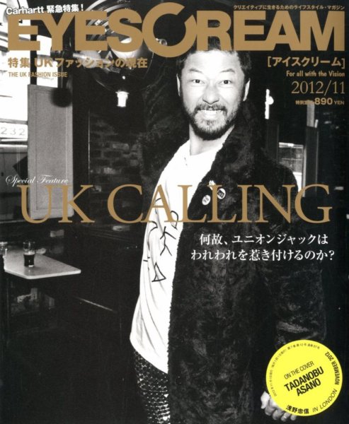 EYESCREAM（アイスクリーム） 2012年11月号 (発売日2012年10月01日) 表紙