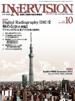 INNERVISION（インナービジョン） Vol.27，No.10 表紙