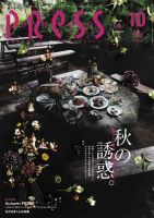 ながさきPRESS（ながさきプレス） 350 表紙
