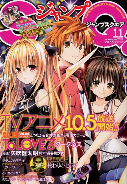 ジャンプSQ マンガの描き方 秘伝の書 マスターバイブル 漫画 非売品 レア 📣コミティア152出張編集部📣 ジャンプSQ.編集部受付開始しました