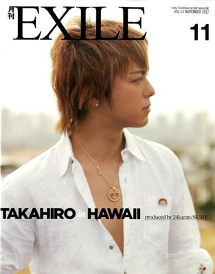 月刊EXILE 11月号 (発売日2012年09月27日) | 雑誌/定期購読の