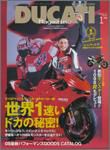 DUCATI Mａｇａｚｉｎｅ（ドゥカティマガジン） 1月号 (発売日2005年11月24日) 表紙