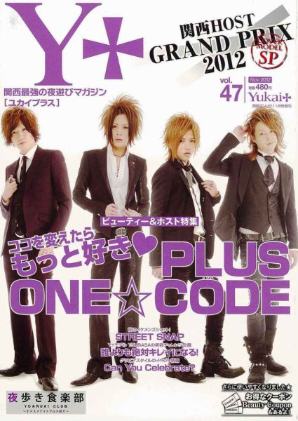 Yukai＋（ユカイプラス）KANSAI Vol.47 (発売日2012年09月28日) 表紙