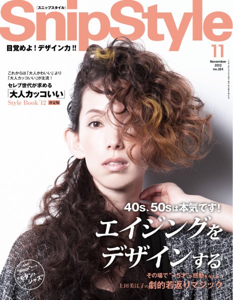 SNiP STYLe（スニップスタイル） 2012年 11月号 (発売日2012年10月01日) 表紙
