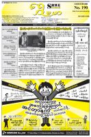 シュウェ・バマー(Shwe Bamar) 2012年10月01日発売号 表紙