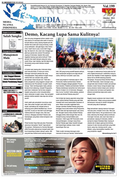 メディア・ヌアンサ・インドネシア(Media Nuansa Indonesia) 2012年10月01日発売号 表紙