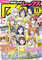 月刊 Comic REX (コミックレックス) 11月号 表紙