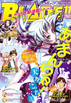 月刊 COMIC BLADE (コミックブレイド) 11月号 (発売日2012年09月29日) | 雑誌/定期購読の予約はFujisan