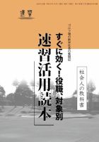 近代中小企業　速習　別冊のみ 表紙