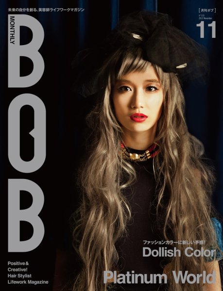BOB（ボブ） 2012年11月号 (発売日2012年10月01日) 表紙