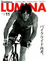 Triathlon Lumina（トライアスロン ルミナ） 11月号 (発売日2012年10月02日) 表紙