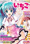 増刊 チャンピオン RED (レッド) 11月号(VOL.34) (発売日2012年10月05日) 表紙