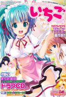 増刊 チャンピオン RED (レッド) 11月号(VOL.34) (発売日2012年10月05日) 表紙