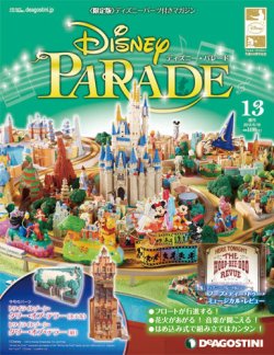 ★ディズニーパレード DeAGOSTINI Disney Parade Disney parade Walt Disney World Japanese limited edition