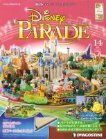 週刊 ディズニー・パレード 第14号 (発売日2012年06月12日) 表紙