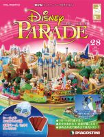 週刊 ディズニー・パレードのバックナンバー (5ページ目 15件 週刊 ディズニー・パレードのバックナンバー (5ページ目 15件